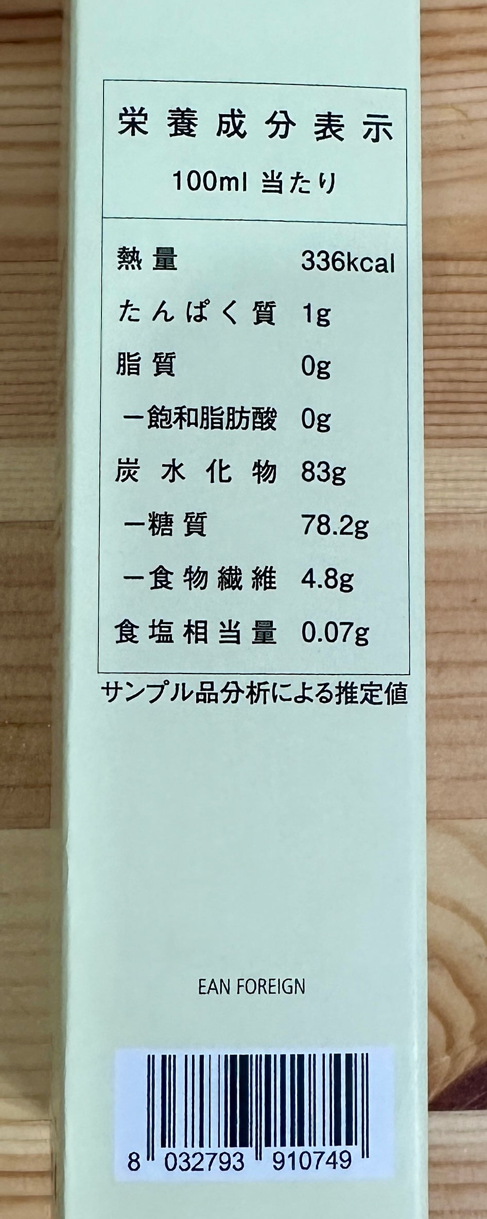 サポローゾ 6年熟成バルサミコ酢100ml