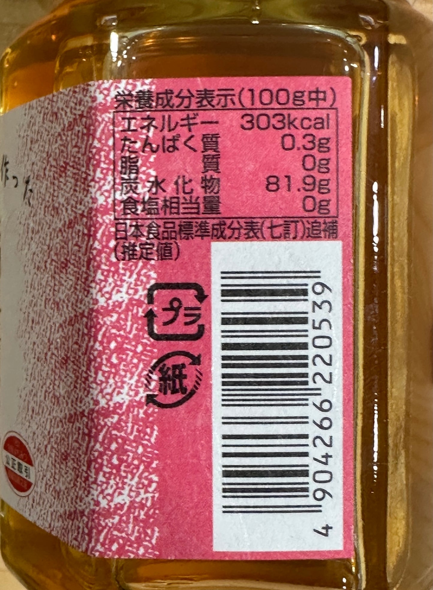 国産純粋はちみつ菩提樹180g