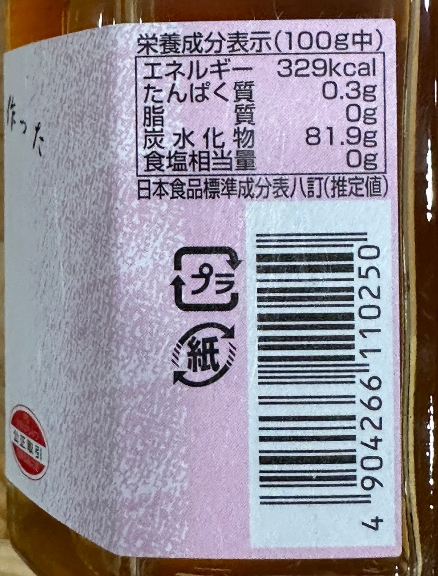 国産純粋はちみつ桜180g