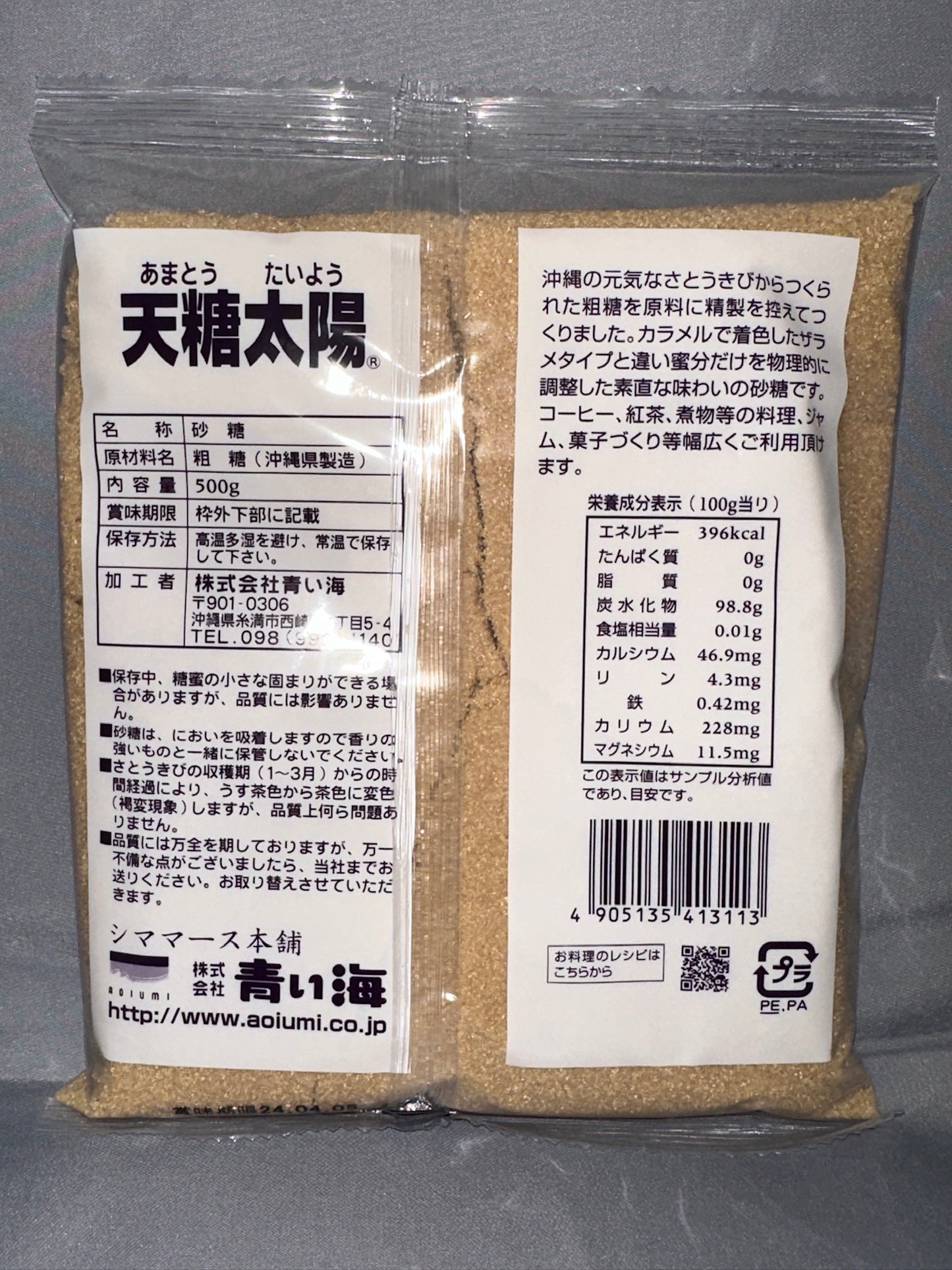 天糖太陽500g