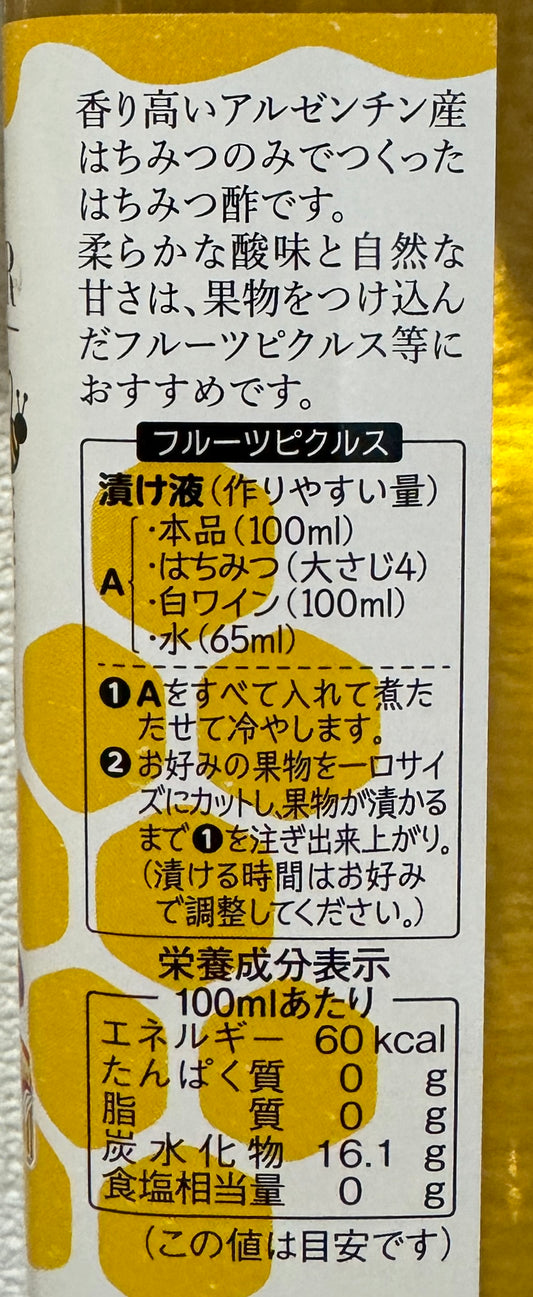 酢あるところに酒あり